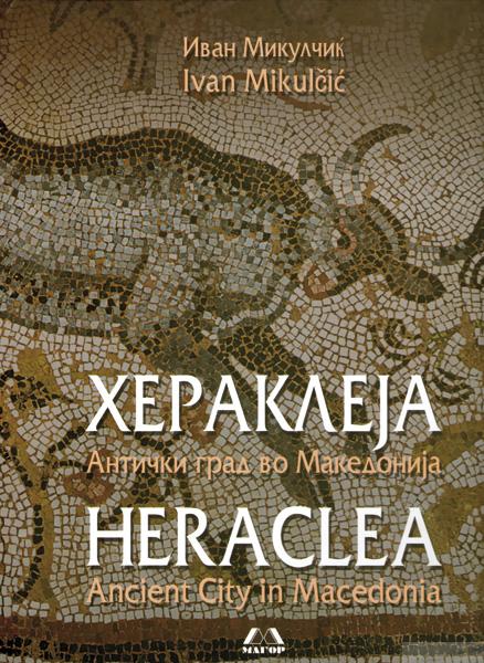 Heraclea Lyncestis - Mikulcic
