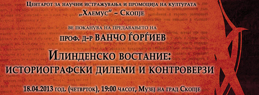 Vanco Gjorgjiev lecture for Haemus