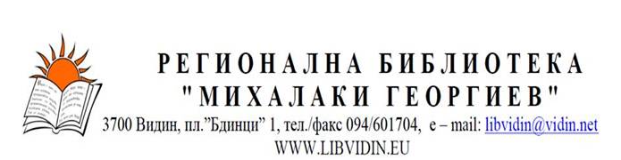 Vidin library logo
