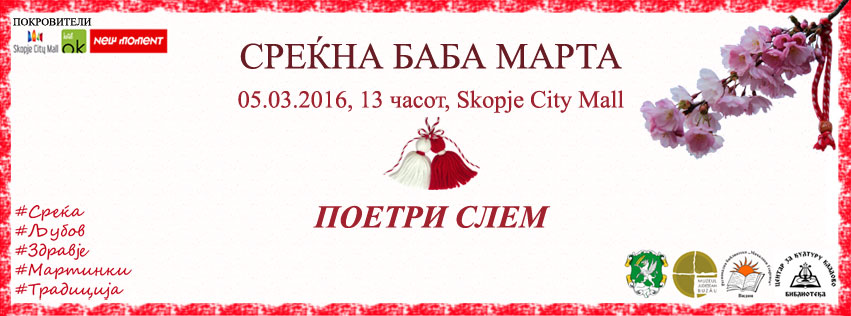 HAEMUS_Fb-caver-for-poetri-slem_Skopje_exhibition_martinki