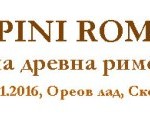 Scupini_Romani_banner_HAEMUS