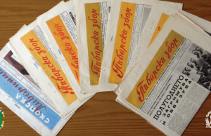 “PIVARSKI ZBOR” – OFFICIAL NEWSLETTER OF SKOPSKA PIVARNICA