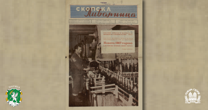 Cover page of the first issue of the journal “Pivarski zbor” in 1967