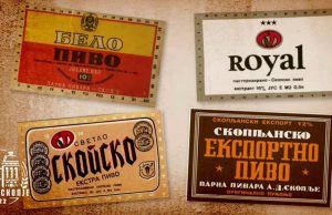 Rebranded logo of Pivara Skopje AD after HAEMUS research was introduced in public