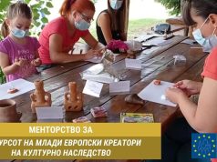 Kонкурс на Млади европски креатори на културно наследство