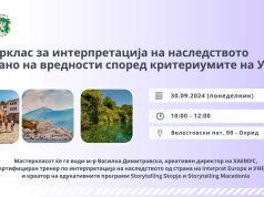 Masterclass on Value-Based Heritage Interpretation Aligned with UNESCO Criteria