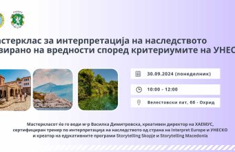 Masterclass on Value-Based Heritage Interpretation Aligned with UNESCO Criteria