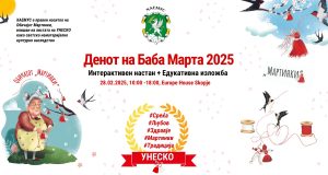 Upcoming Interactive Event and Exhibition: Grandma March Day 2025