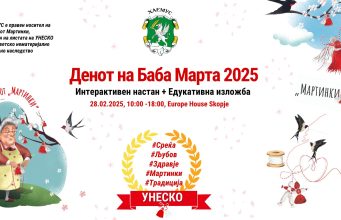 Upcoming Interactive Event and Exhibition: Grandma March Day 2025