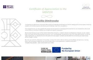 HAEMUS Continues Its Role as Ambassador within the Creative Mentorship Programme for Young Professionals